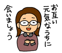 The farsighted woman sticker #8032546