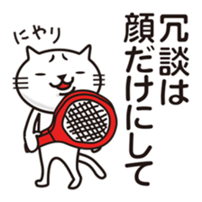 Very white cat to play tennis sticker #8032593