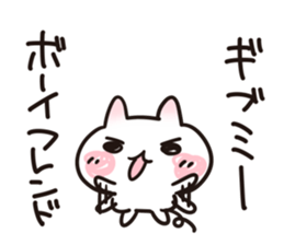 I want a boyfriend sticker #8032949