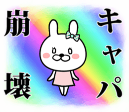 highly conscious rabbit sticker #8033587