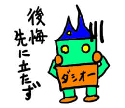 dasio-(mobappu series) sticker #8033670