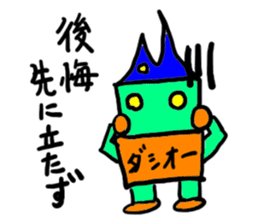 dasio-(mobappu series) sticker #8033670