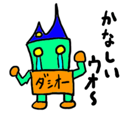 dasio-(mobappu series) sticker #8033672