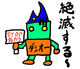 dasio-(mobappu series) sticker #8033686