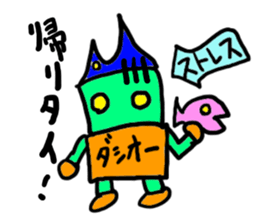 dasio-(mobappu series) sticker #8033690