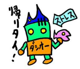 dasio-(mobappu series) sticker #8033690