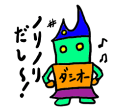 dasio-(mobappu series) sticker #8033701