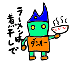 dasio-(mobappu series) sticker #8033704