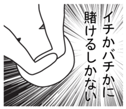 Exaggerated reaction! sticker #8034741