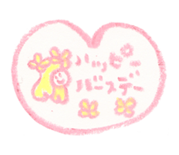 Funwari Birthday Sticker sticker #8034828