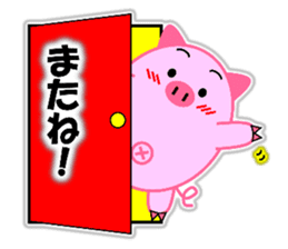 Buta-maru 1 (pig) sticker #8034991