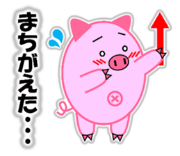 Buta-maru 1 (pig) sticker #8034999