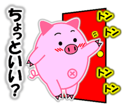 Buta-maru 1 (pig) sticker #8035000