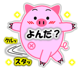 Buta-maru 1 (pig) sticker #8035003