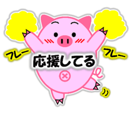 Buta-maru 1 (pig) sticker #8035012