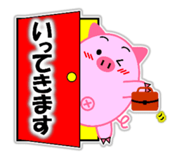 Buta-maru 1 (pig) sticker #8035016