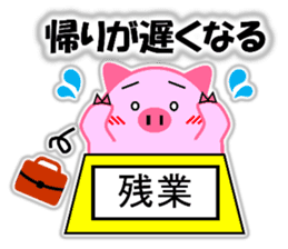 Buta-maru 1 (pig) sticker #8035022