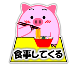 Buta-maru 1 (pig) sticker #8035024