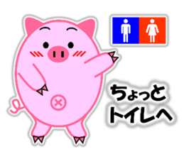 Buta-maru 1 (pig) sticker #8035026