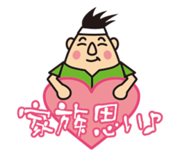 The father who does his best today sticker #8035961