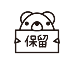 Simple answer polar bear Sticker sticker #8036212