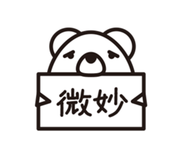 Simple answer polar bear Sticker sticker #8036213