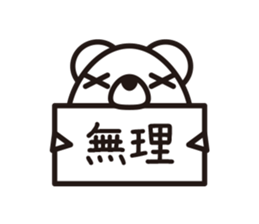 Simple answer polar bear Sticker sticker #8036214