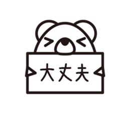 Simple answer polar bear Sticker sticker #8036215