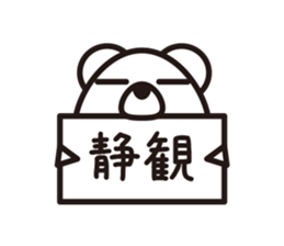 Simple answer polar bear Sticker sticker #8036216