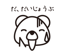 Simple answer polar bear Sticker sticker #8036222