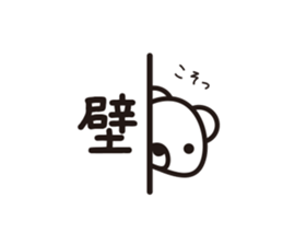 Simple answer polar bear Sticker sticker #8036234