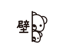 Simple answer polar bear Sticker sticker #8036235