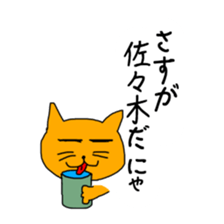 Sticker for Sasaki,Okubo,Nakajima,Murata sticker #8036758