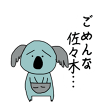 Sticker for Sasaki,Okubo,Nakajima,Murata sticker #8036759