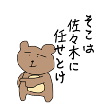 Sticker for Sasaki,Okubo,Nakajima,Murata sticker #8036760