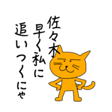 Sticker for Sasaki,Okubo,Nakajima,Murata sticker #8036762