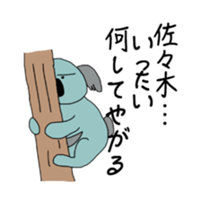 Sticker for Sasaki,Okubo,Nakajima,Murata sticker #8036763