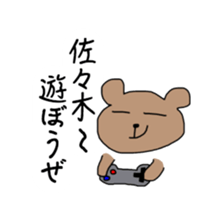 Sticker for Sasaki,Okubo,Nakajima,Murata sticker #8036764