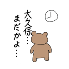 Sticker for Sasaki,Okubo,Nakajima,Murata sticker #8036767