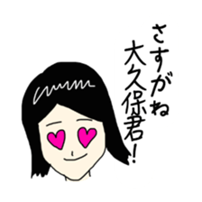 Sticker for Sasaki,Okubo,Nakajima,Murata sticker #8036768