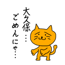 Sticker for Sasaki,Okubo,Nakajima,Murata sticker #8036769