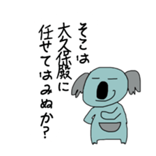 Sticker for Sasaki,Okubo,Nakajima,Murata sticker #8036770