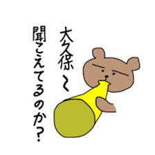 Sticker for Sasaki,Okubo,Nakajima,Murata sticker #8036771