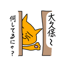 Sticker for Sasaki,Okubo,Nakajima,Murata sticker #8036773