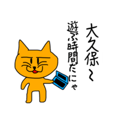 Sticker for Sasaki,Okubo,Nakajima,Murata sticker #8036774