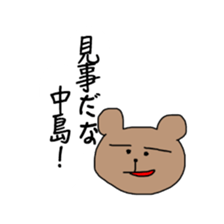 Sticker for Sasaki,Okubo,Nakajima,Murata sticker #8036778