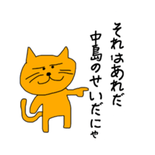 Sticker for Sasaki,Okubo,Nakajima,Murata sticker #8036780