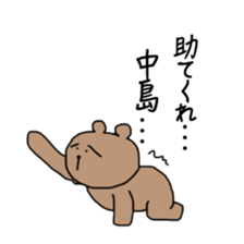 Sticker for Sasaki,Okubo,Nakajima,Murata sticker #8036782