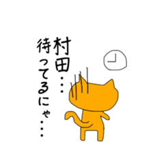 Sticker for Sasaki,Okubo,Nakajima,Murata sticker #8036787