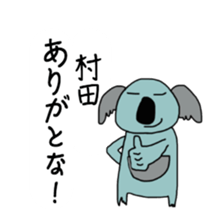 Sticker for Sasaki,Okubo,Nakajima,Murata sticker #8036788